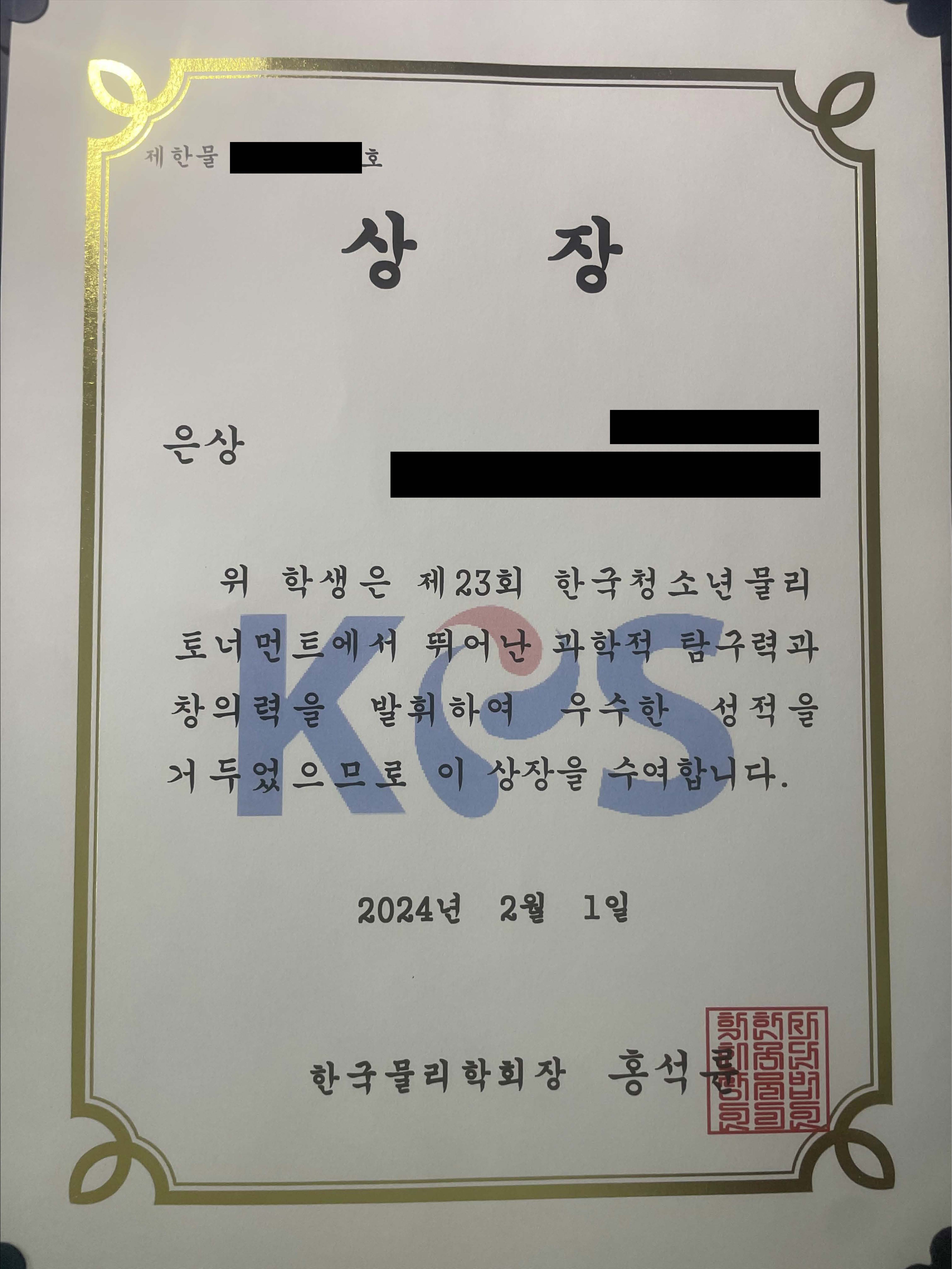 올림피아드 수상 실적 2