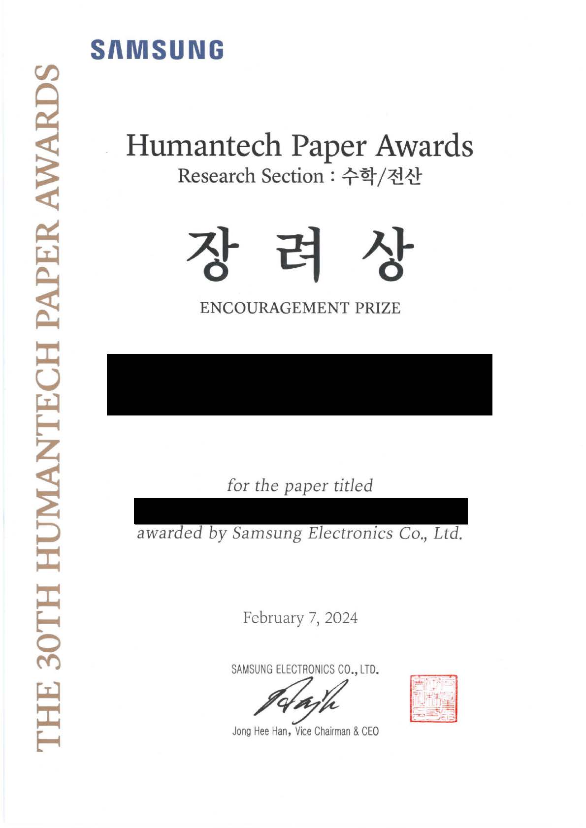 연구 대회 수상 실적 1