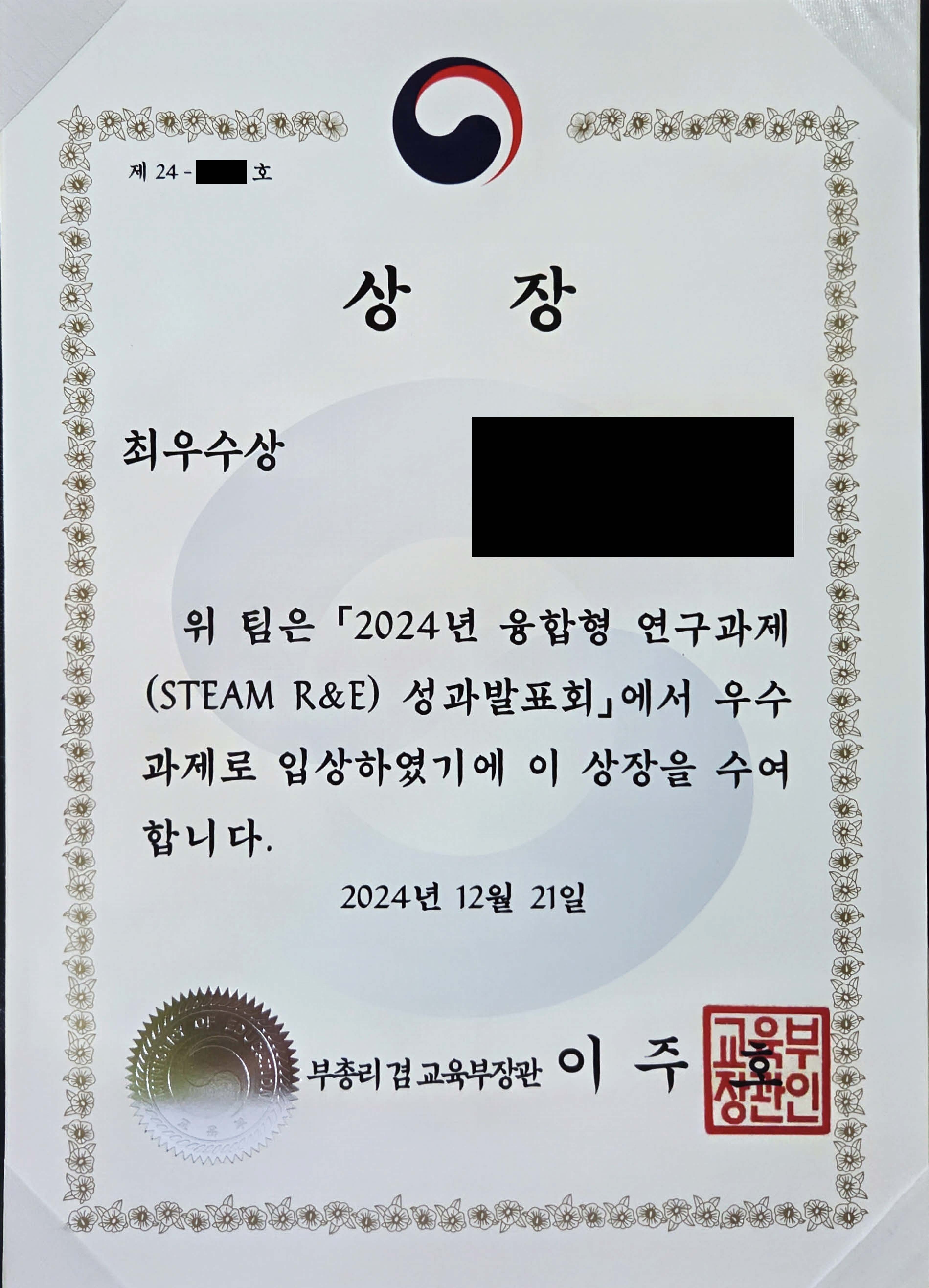 연구 대회 수상 실적 10