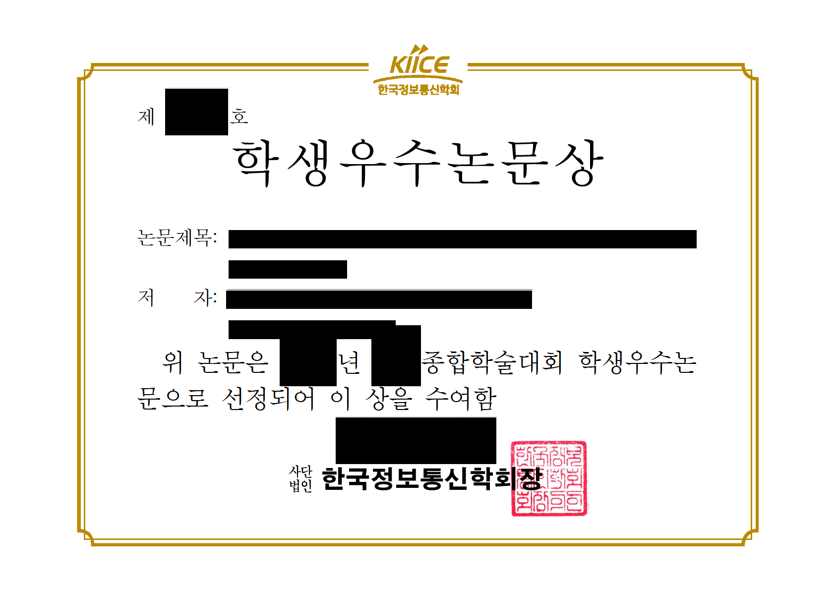 학술지·컨퍼런스 실적 2