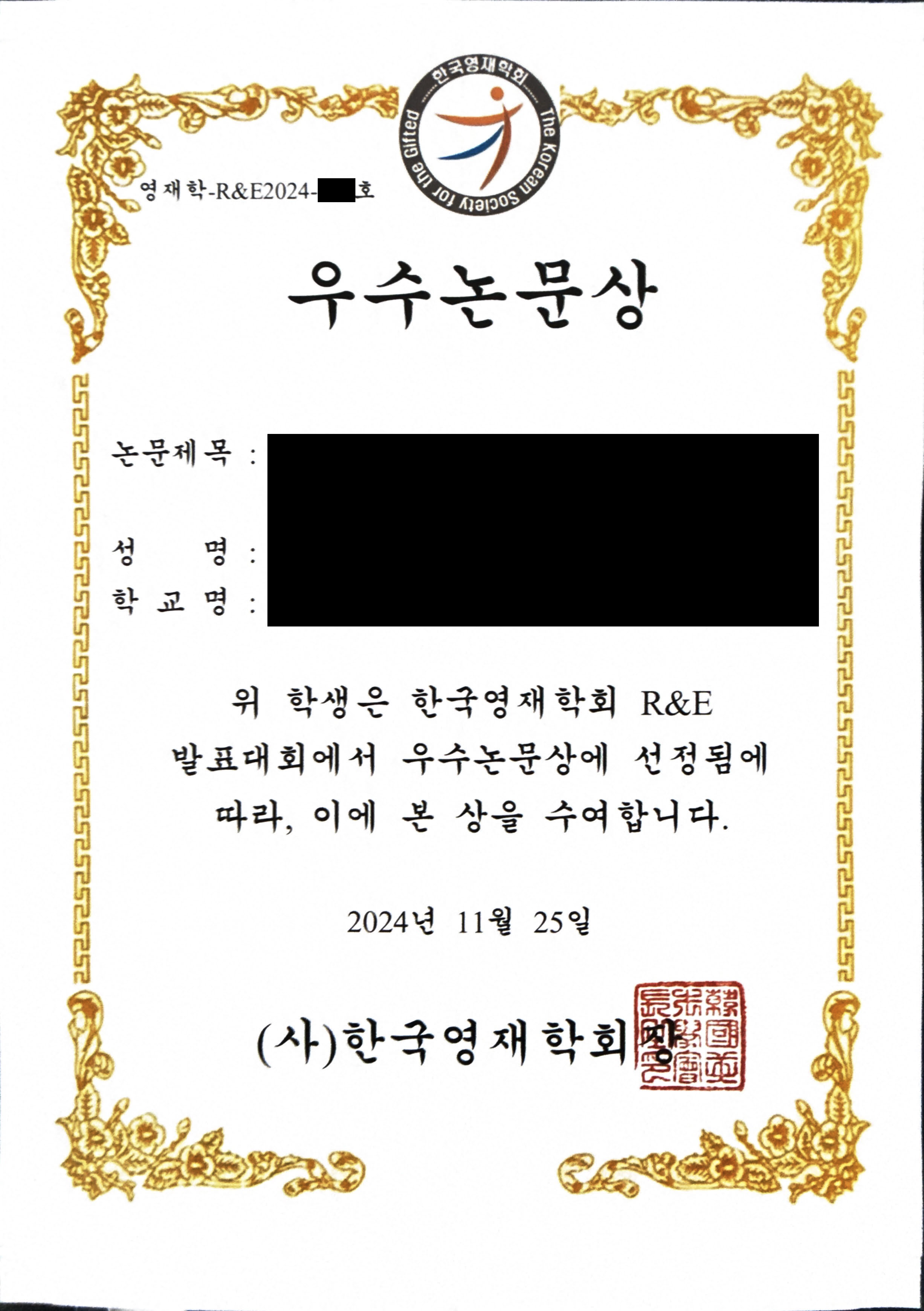 학술지·컨퍼런스 실적 5